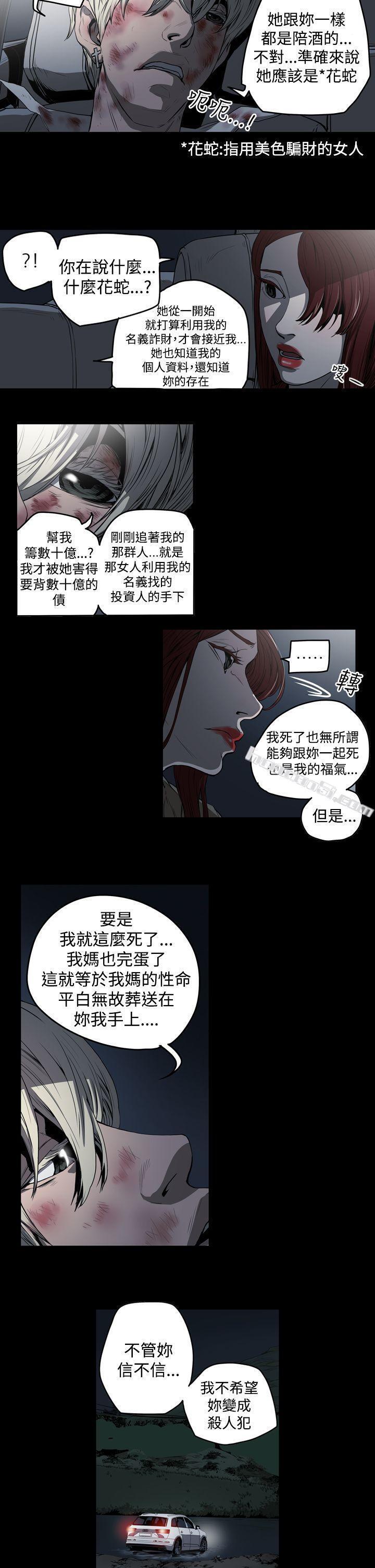 第2季第1话-ACE:禁断的诈欺之夜-无名（第22张）