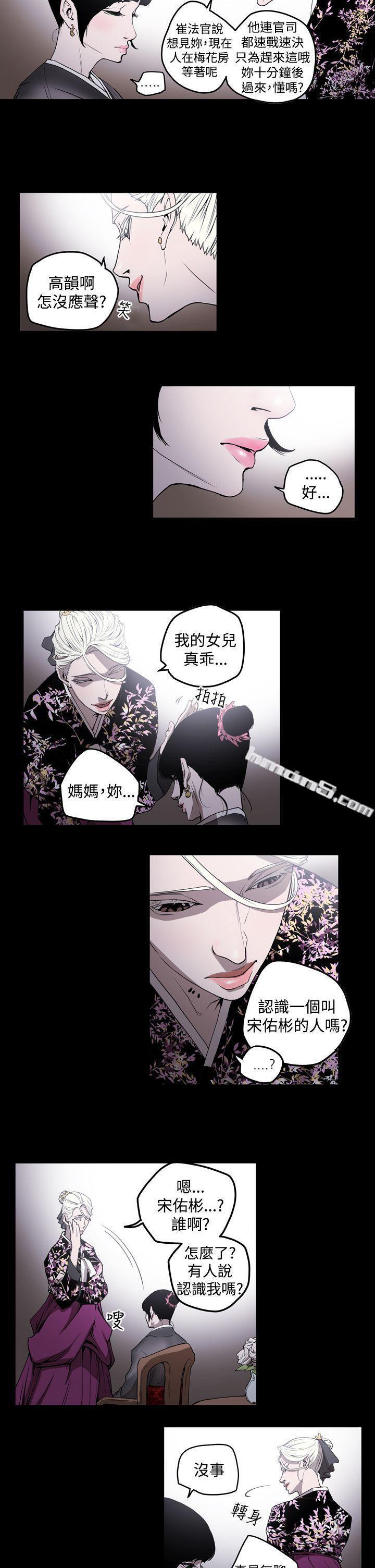 第2季第2话-ACE:禁断的诈欺之夜-无名（第4张）