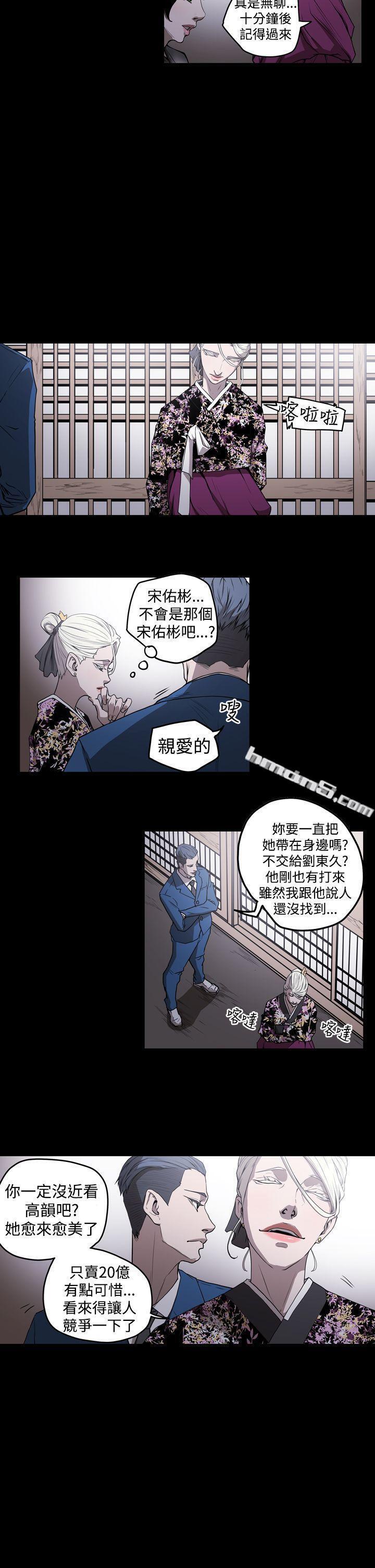 第2季第2话-ACE:禁断的诈欺之夜-无名（第5张）