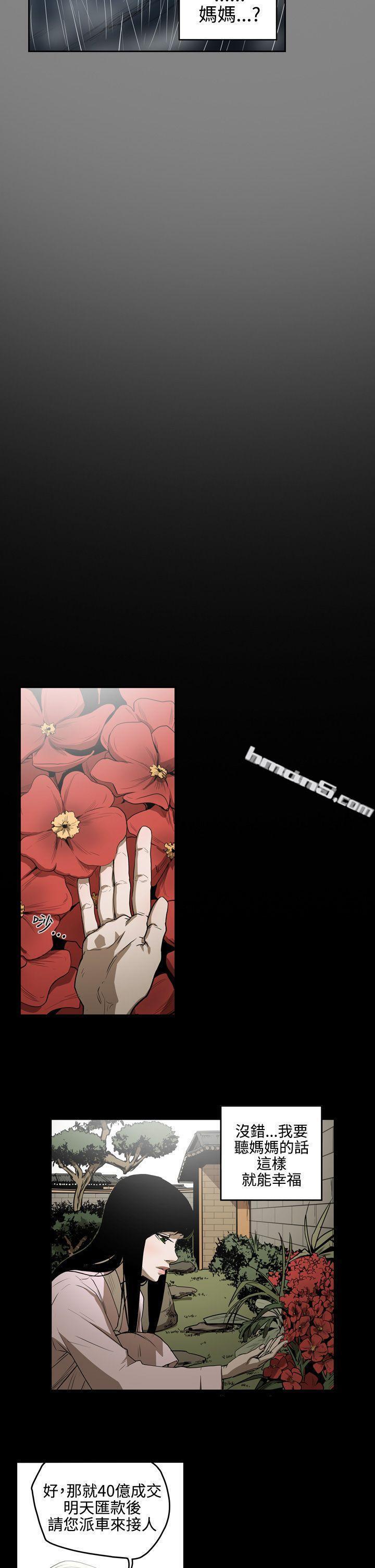 第2季第3话-ACE:禁断的诈欺之夜-无名（第12张）