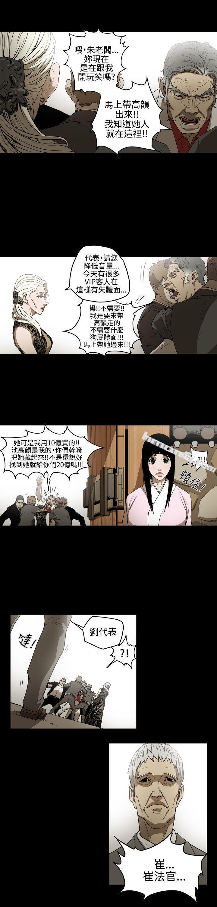 第2季第3话-ACE:禁断的诈欺之夜-无名（第14张）