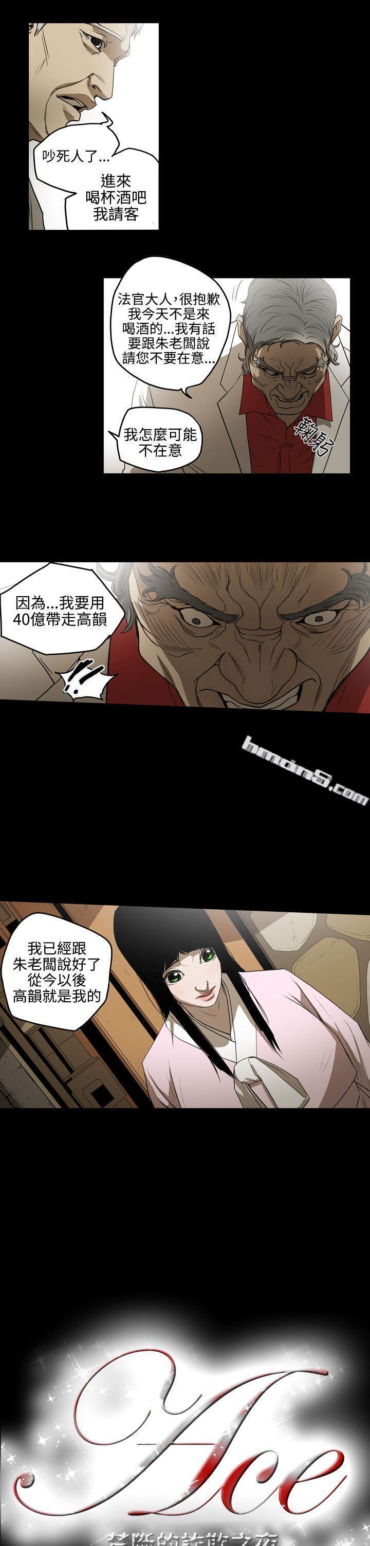 第2季第3话-ACE:禁断的诈欺之夜-无名（第15张）