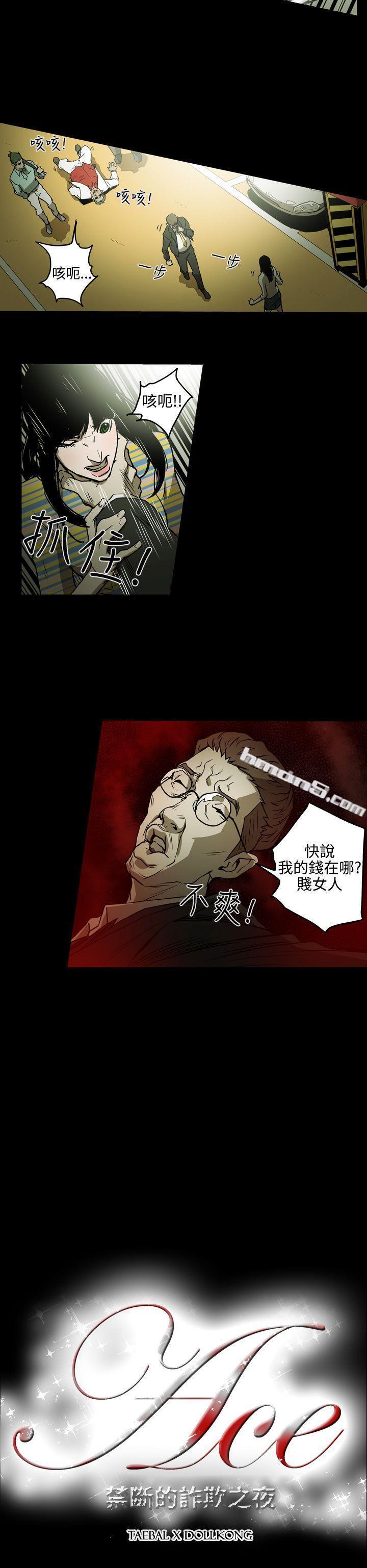 第2季第4话-ACE:禁断的诈欺之夜-无名（第16张）