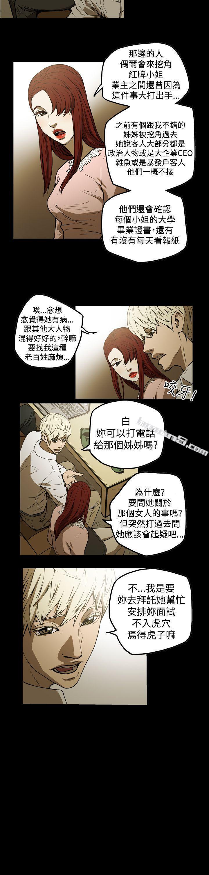 第2季第6话-ACE:禁断的诈欺之夜-无名（第4张）