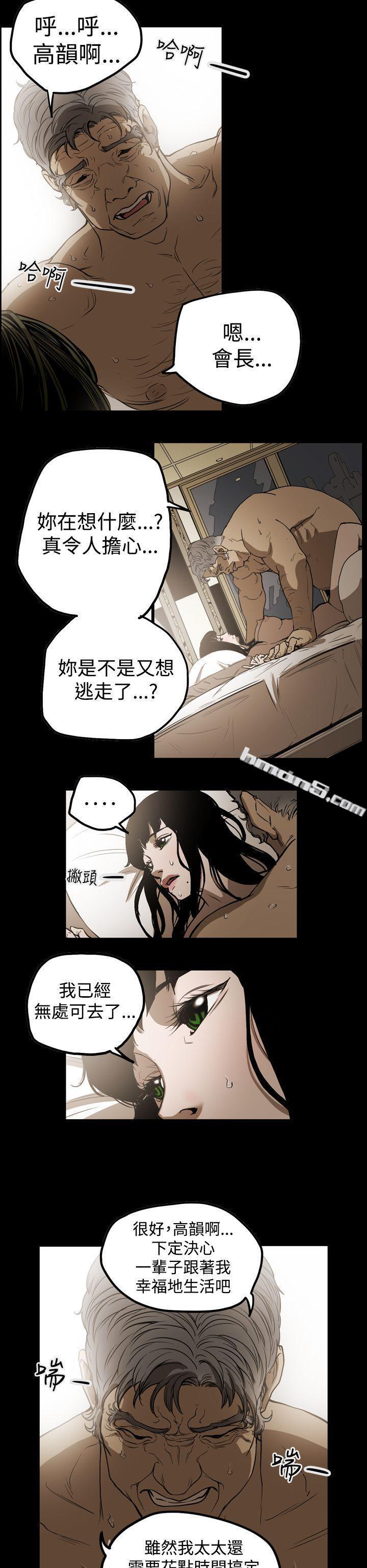 第2季第6话-ACE:禁断的诈欺之夜-无名（第6张）