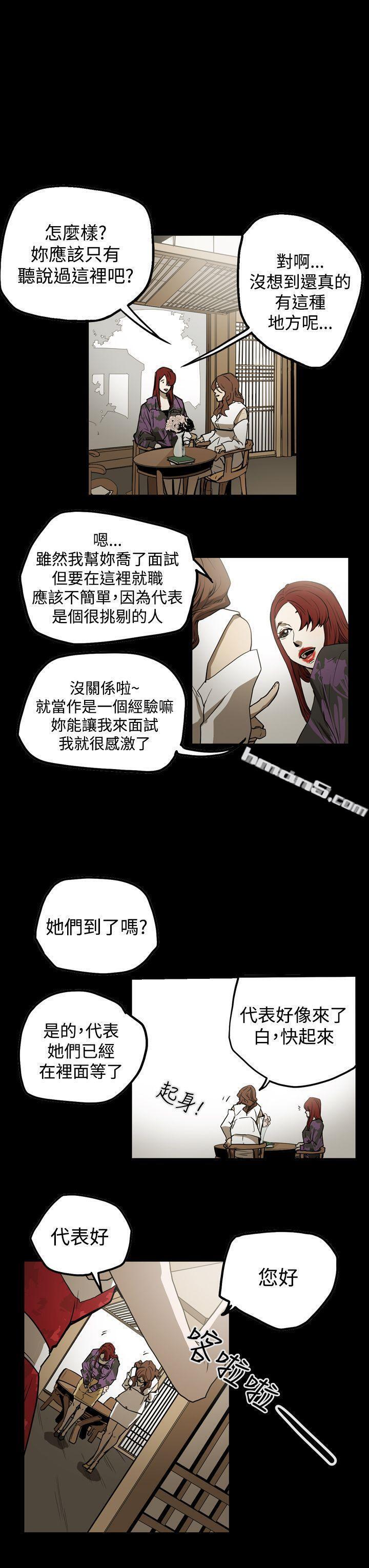 第2季第6话-ACE:禁断的诈欺之夜-无名（第13张）