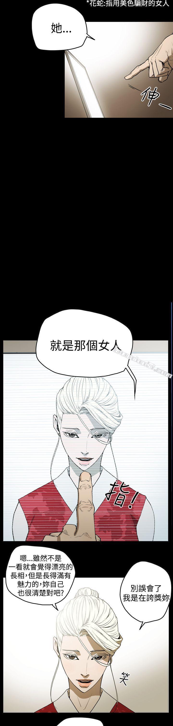 第2季第7话-ACE:禁断的诈欺之夜-无名（第4张）