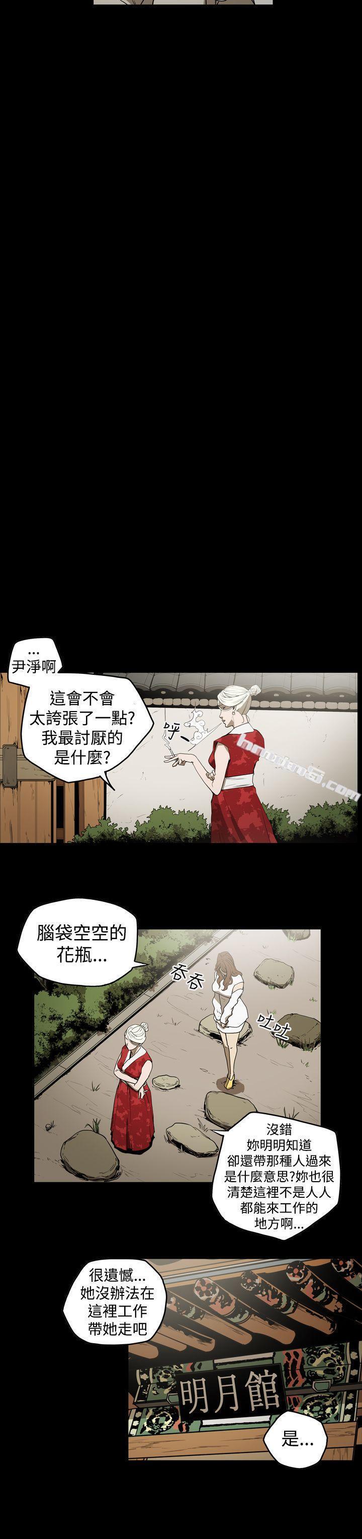 第2季第7话-ACE:禁断的诈欺之夜-无名（第9张）