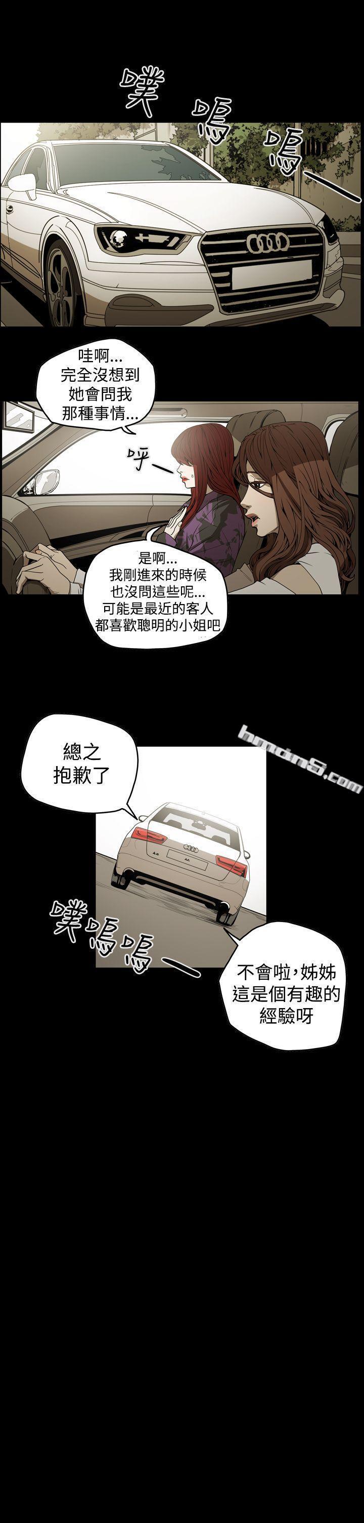 第2季第7话-ACE:禁断的诈欺之夜-无名（第11张）