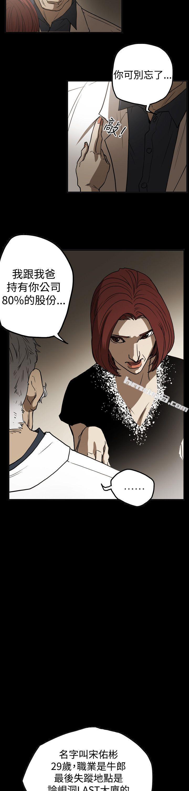 第2季第10话-ACE:禁断的诈欺之夜-无名（第14张）