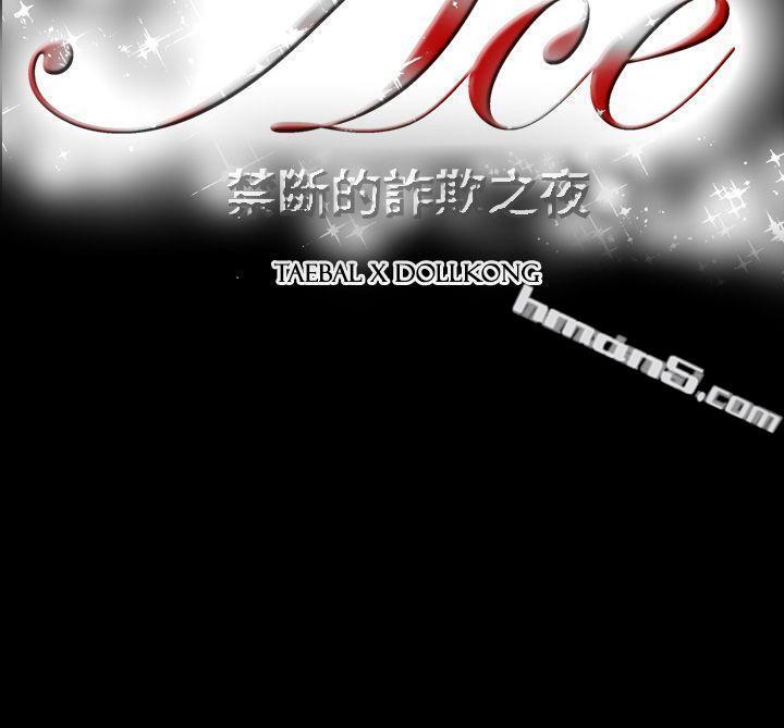 第2季第10话-ACE:禁断的诈欺之夜-无名（第19张）
