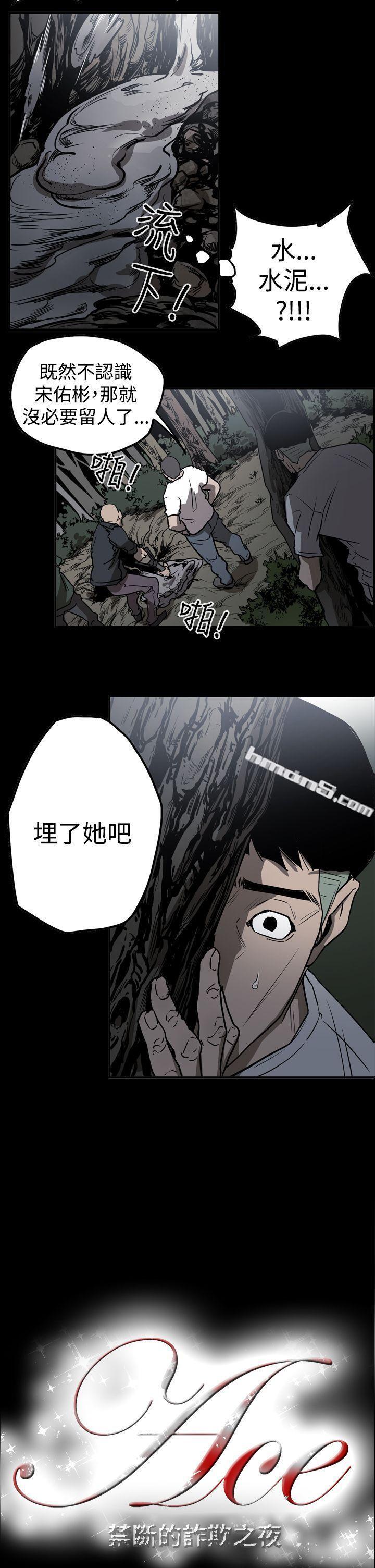 第2季第12话-ACE:禁断的诈欺之夜-无名（第2张）