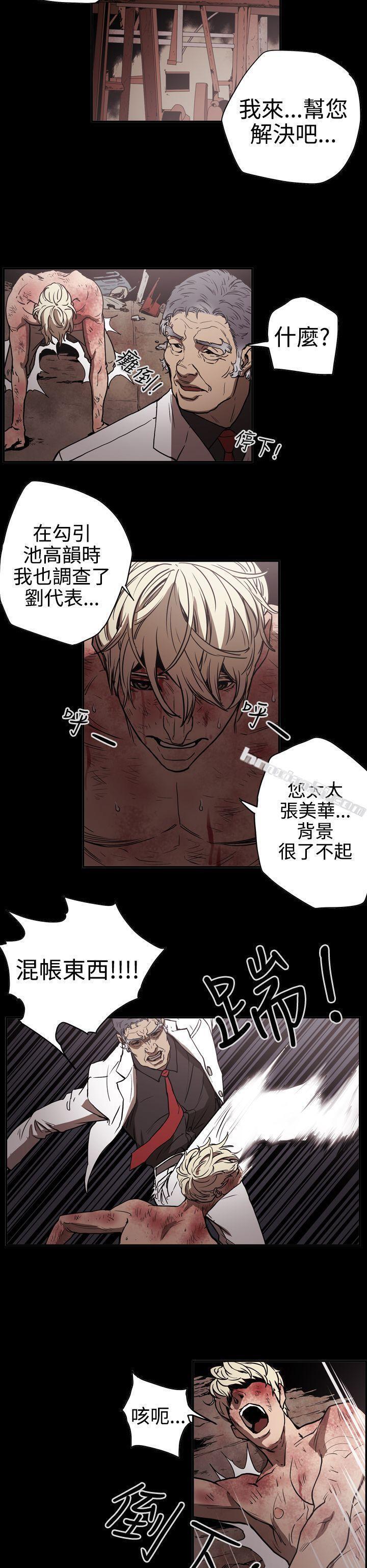 第2季第13话-ACE:禁断的诈欺之夜-无名（第6张）