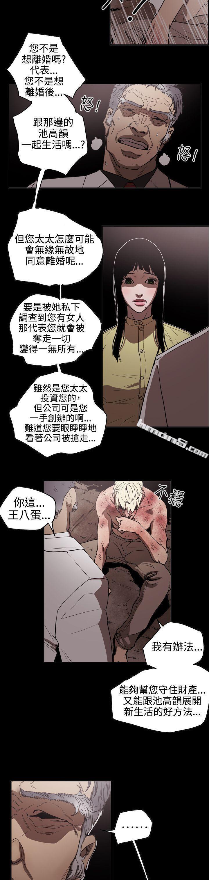 第2季第13话-ACE:禁断的诈欺之夜-无名（第7张）