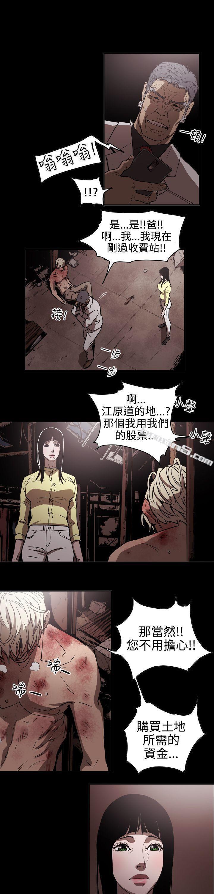 第2季第13话-ACE:禁断的诈欺之夜-无名（第11张）
