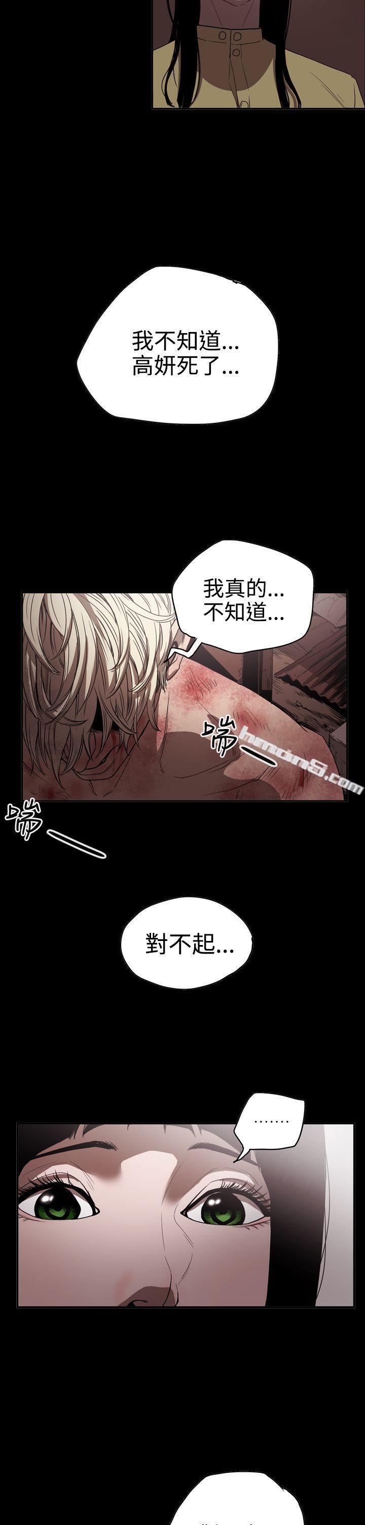 第2季第13话-ACE:禁断的诈欺之夜-无名（第12张）