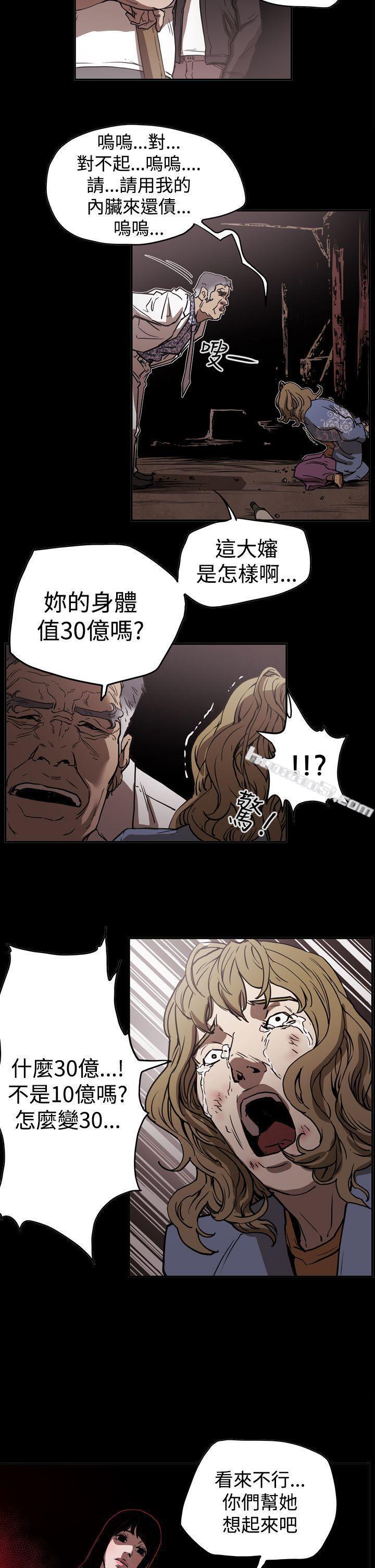 第2季第14话-ACE:禁断的诈欺之夜-无名（第15张）