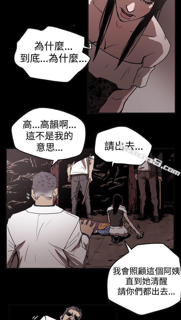 第2季第14话-ACE:禁断的诈欺之夜-无名（第20张）