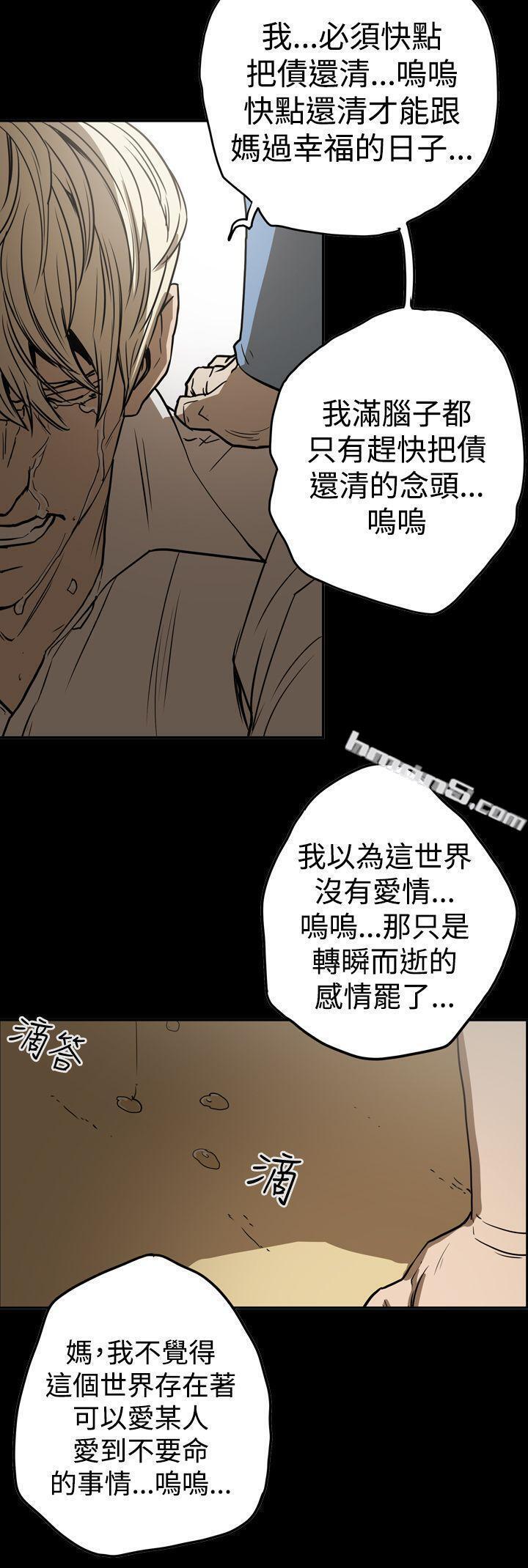 第2季第15话-ACE:禁断的诈欺之夜-无名（第10张）