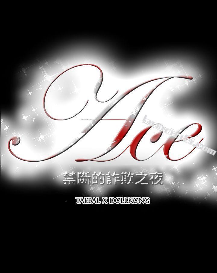 第2季第15话-ACE:禁断的诈欺之夜-无名（第25张）