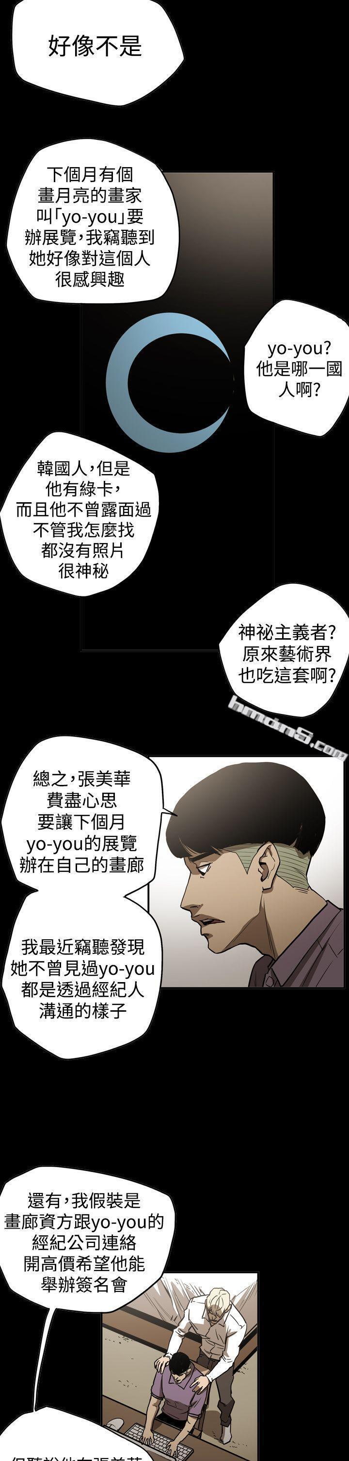 第2季第16话-ACE:禁断的诈欺之夜-无名（第12张）