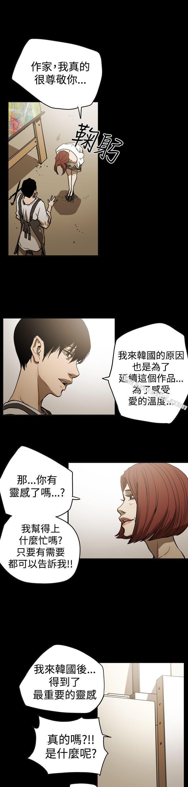 第2季第16话-ACE:禁断的诈欺之夜-无名（第21张）