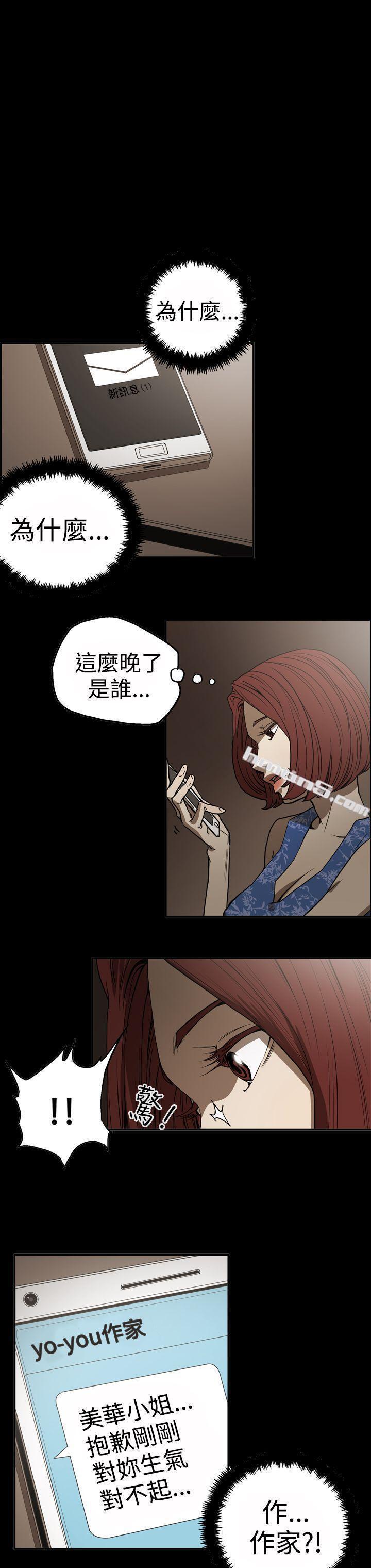 第2季第17话-ACE:禁断的诈欺之夜-无名（第18张）