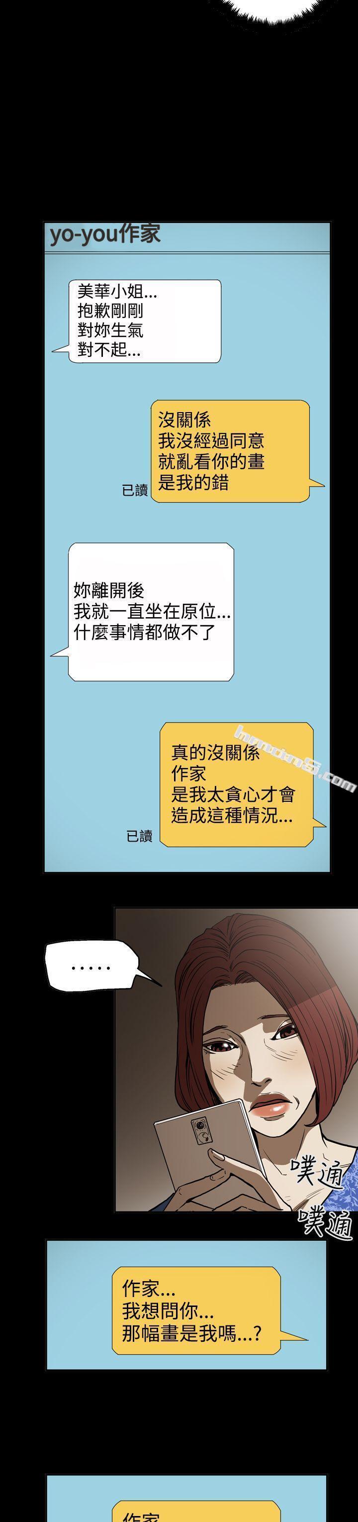 第2季第17话-ACE:禁断的诈欺之夜-无名（第19张）
