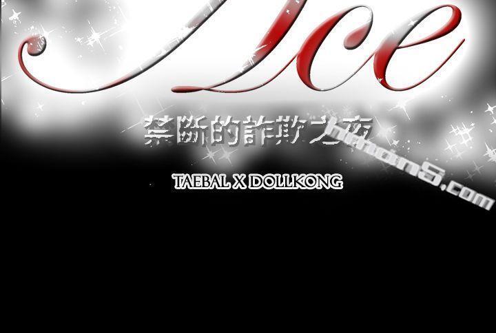 第2季第17话-ACE:禁断的诈欺之夜-无名（第25张）