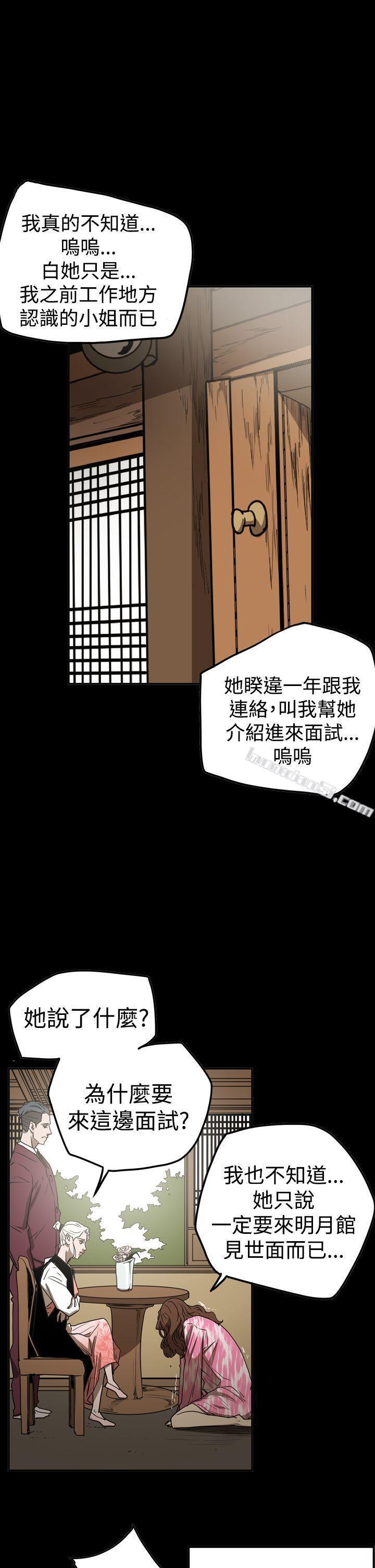 第2季第19话-ACE:禁断的诈欺之夜-无名（第14张）