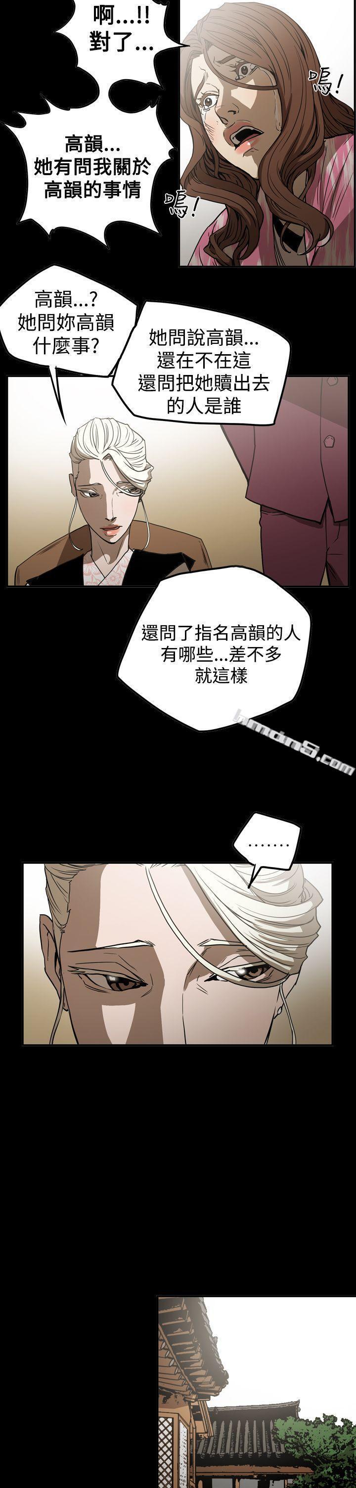 第2季第19话-ACE:禁断的诈欺之夜-无名（第15张）