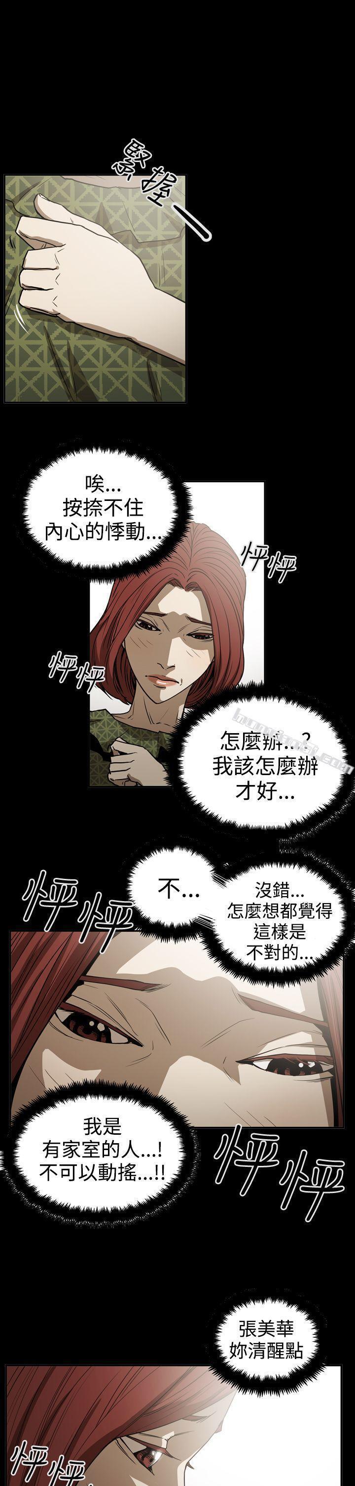 第2季第19话-ACE:禁断的诈欺之夜-无名（第21张）