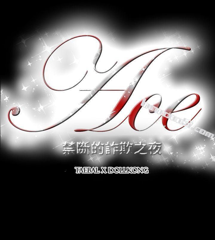 第2季第21话-ACE:禁断的诈欺之夜-无名（第23张）