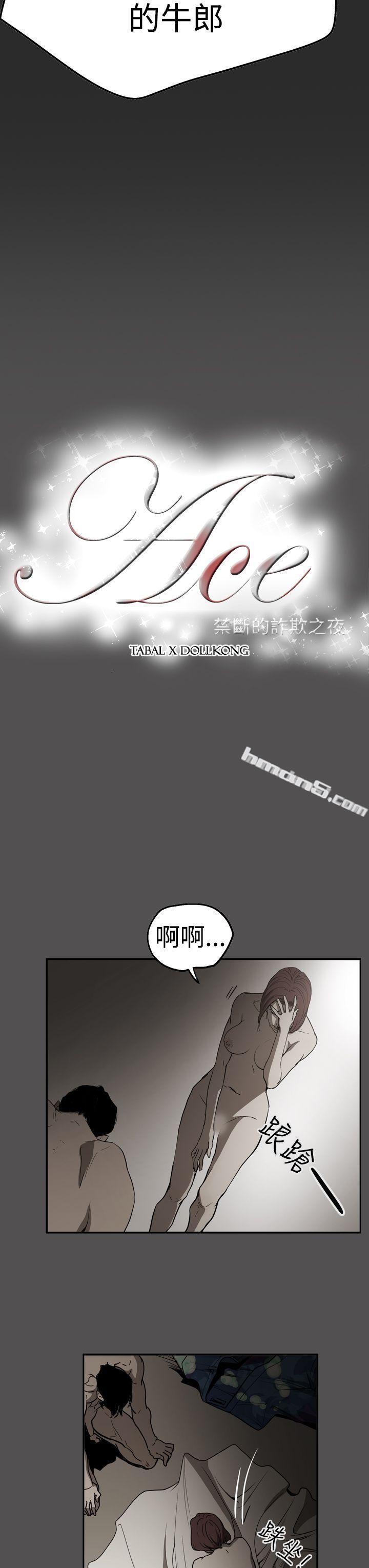 第2季第25话-ACE:禁断的诈欺之夜-无名（第3张）