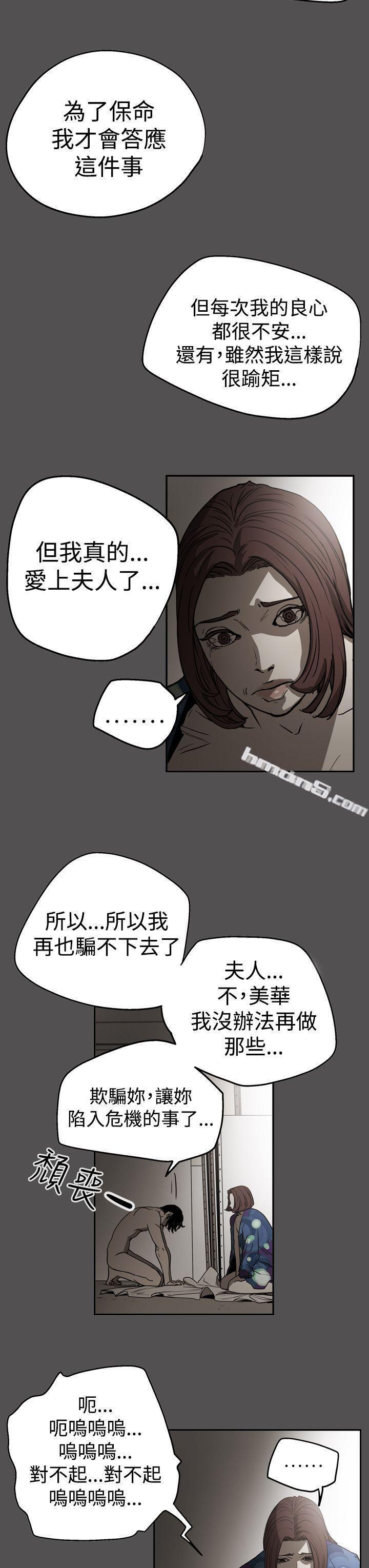 第2季第25话-ACE:禁断的诈欺之夜-无名（第9张）