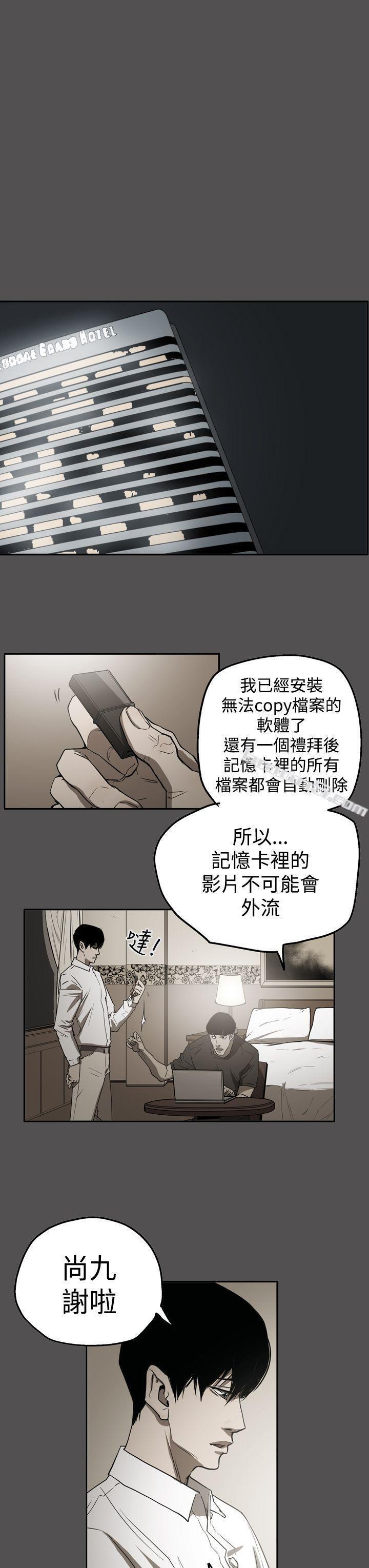 第2季第25话-ACE:禁断的诈欺之夜-无名（第13张）