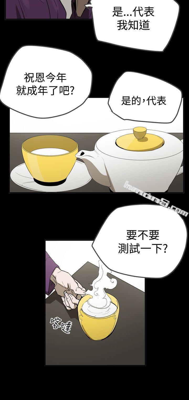 第2季第27话-ACE:禁断的诈欺之夜-无名（第20张）