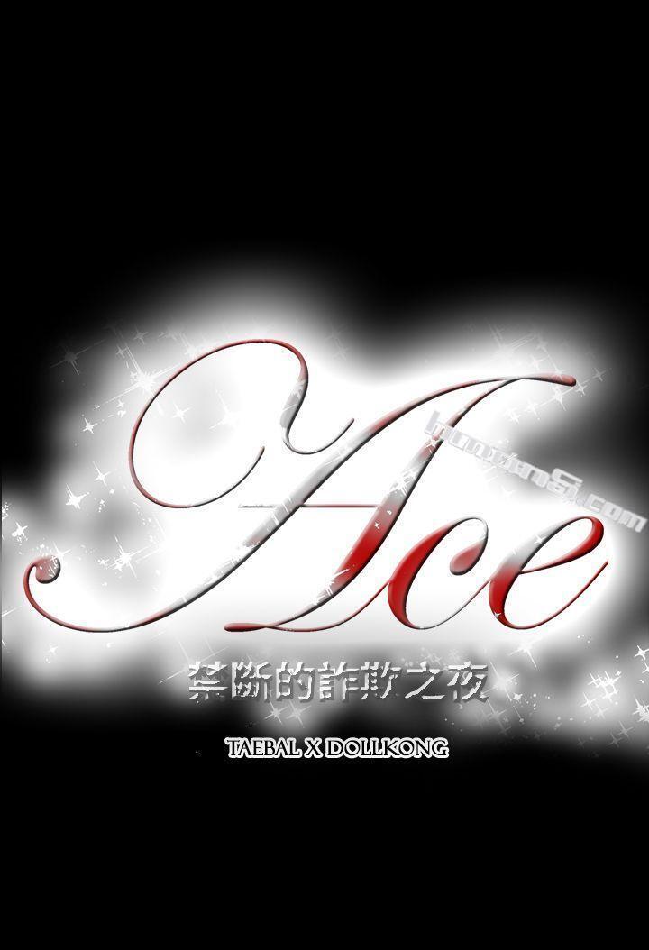 第2季第27话-ACE:禁断的诈欺之夜-无名（第24张）