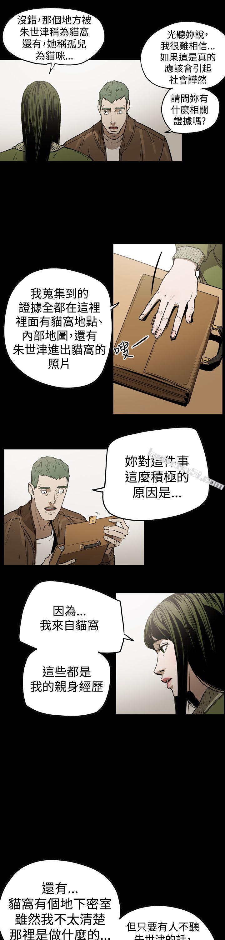 第2季第29话-ACE:禁断的诈欺之夜-无名（第4张）