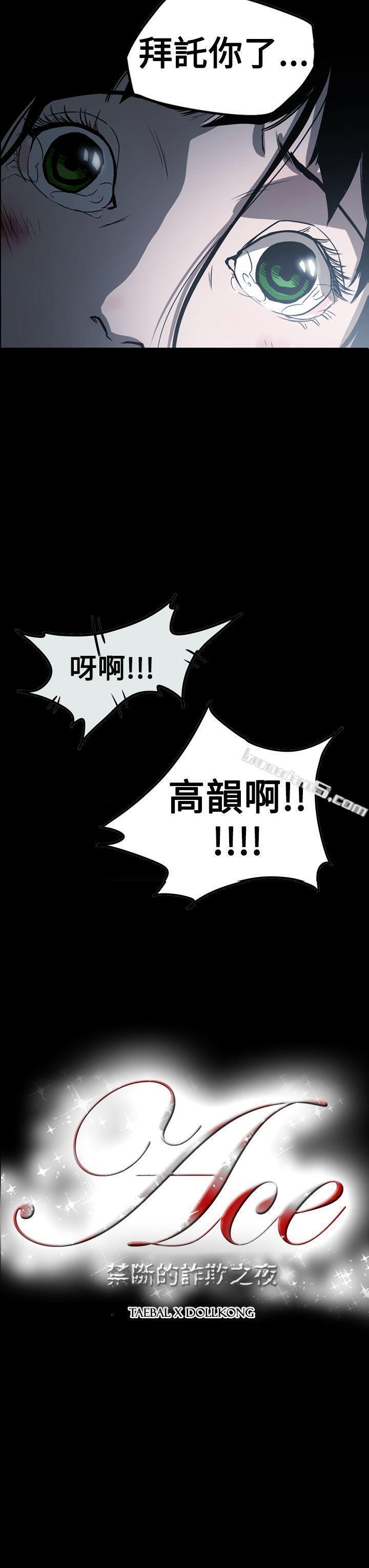 第2季第30话-ACE:禁断的诈欺之夜-无名（第3张）