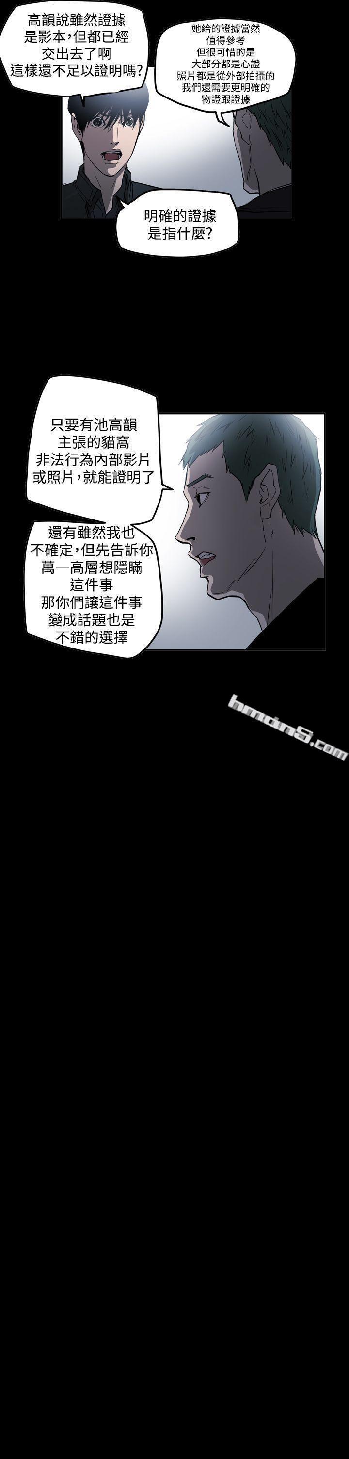 第2季第30话-ACE:禁断的诈欺之夜-无名（第15张）