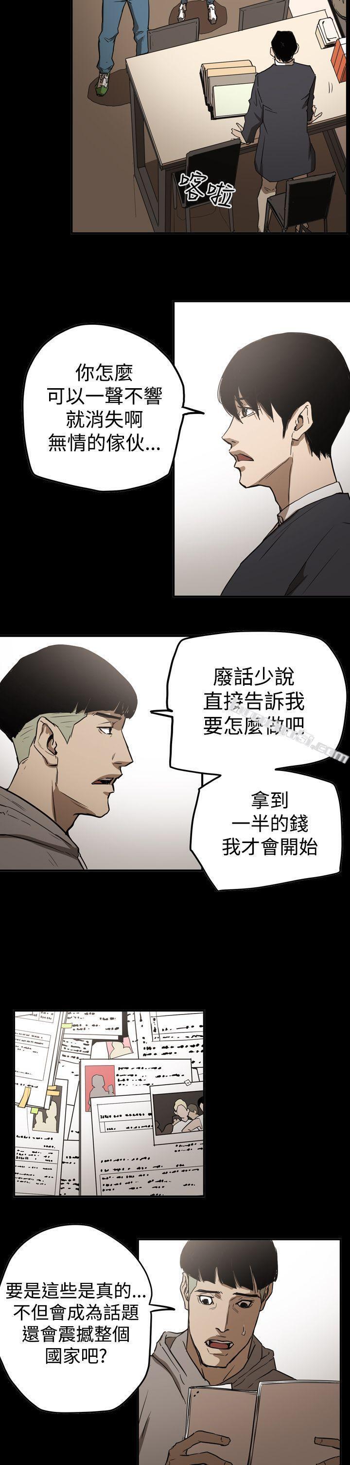 第2季第31话-ACE:禁断的诈欺之夜-无名（第15张）