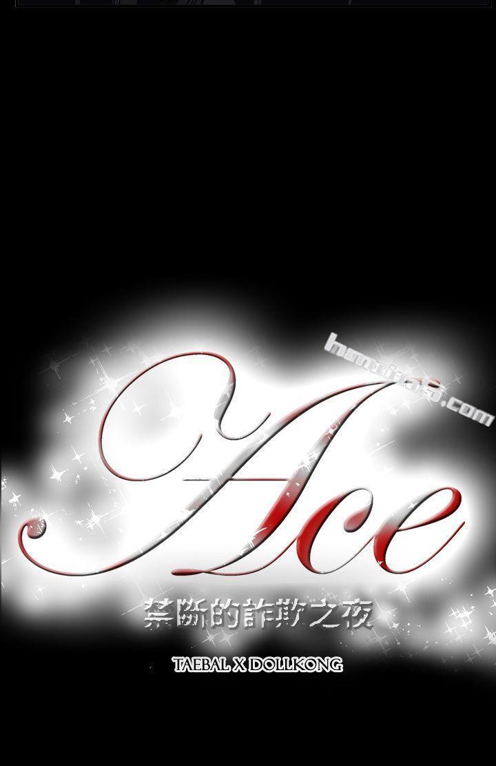 第2季第31话-ACE:禁断的诈欺之夜-无名（第24张）