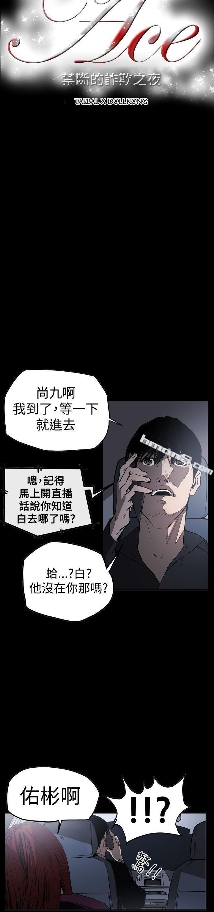 第2季第32话-ACE:禁断的诈欺之夜-无名（第3张）