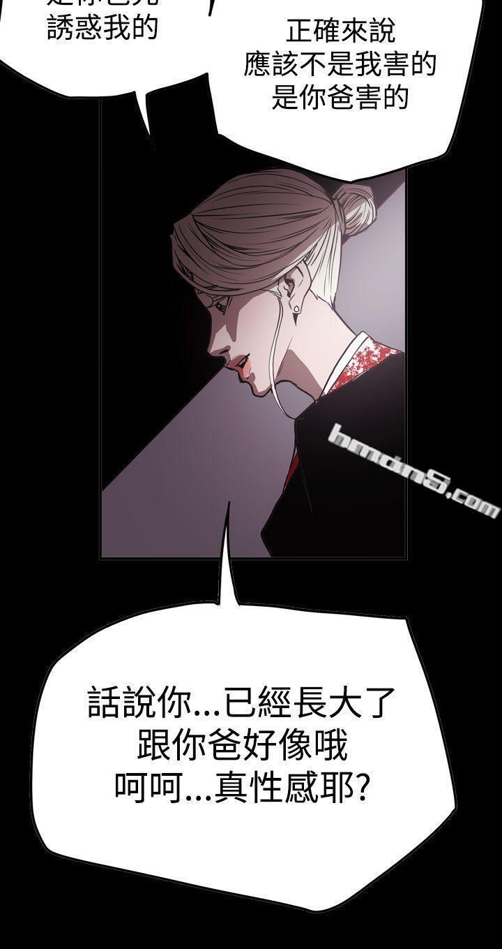 第2季第33话-ACE:禁断的诈欺之夜-无名（第10张）