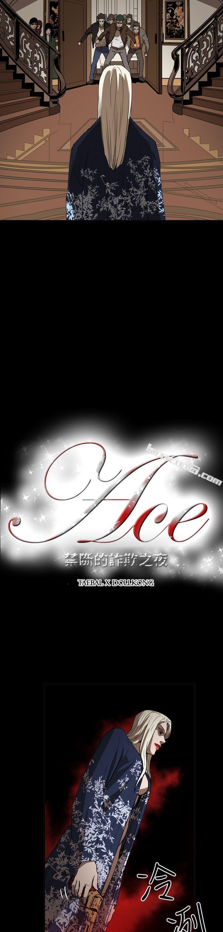第2季第35话-ACE:禁断的诈欺之夜-无名（第2张）