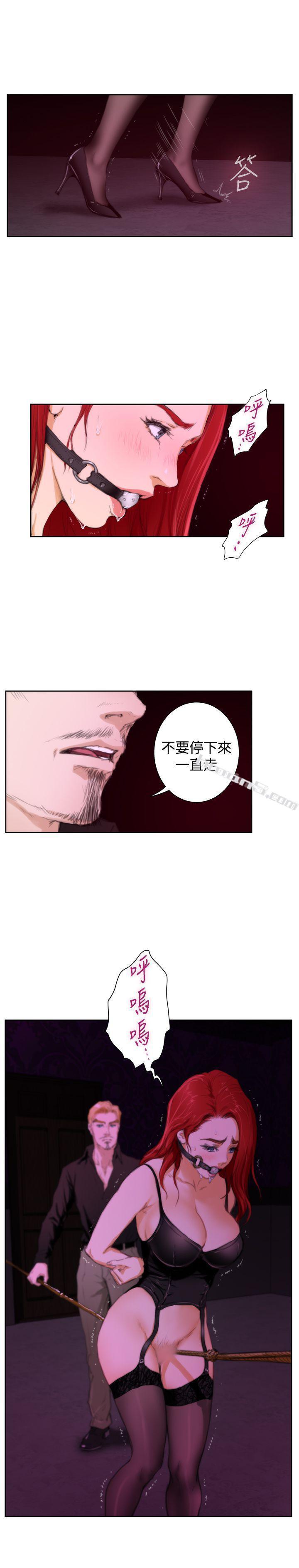 外传第3话-H-Mate-无名（第8张）
