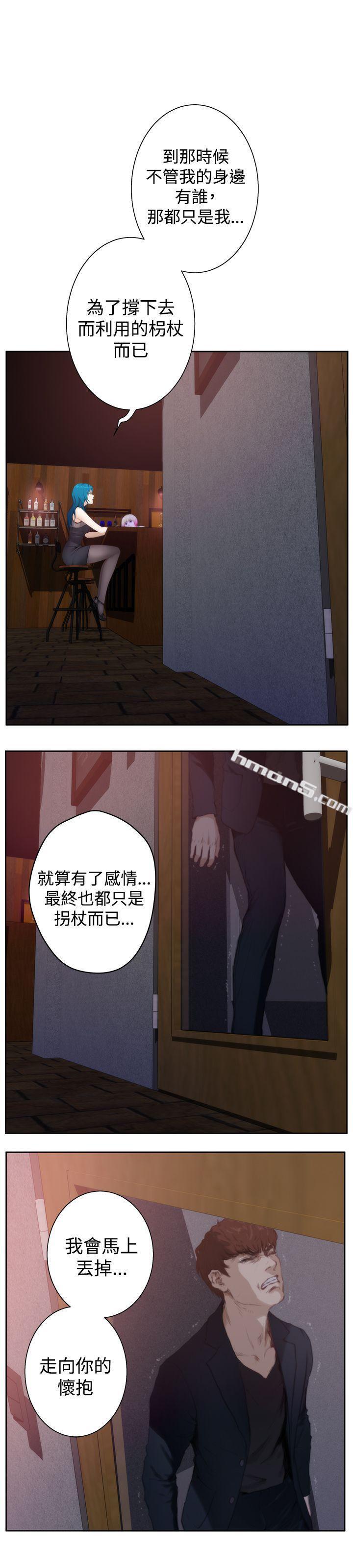 外传第5话-H-Mate-无名（第3张）