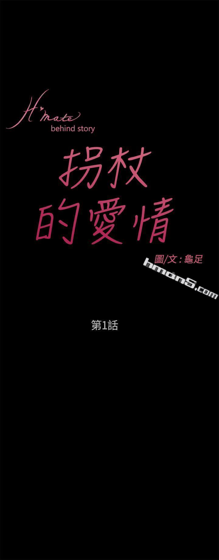 外传第5话-H-Mate-无名（第6张）