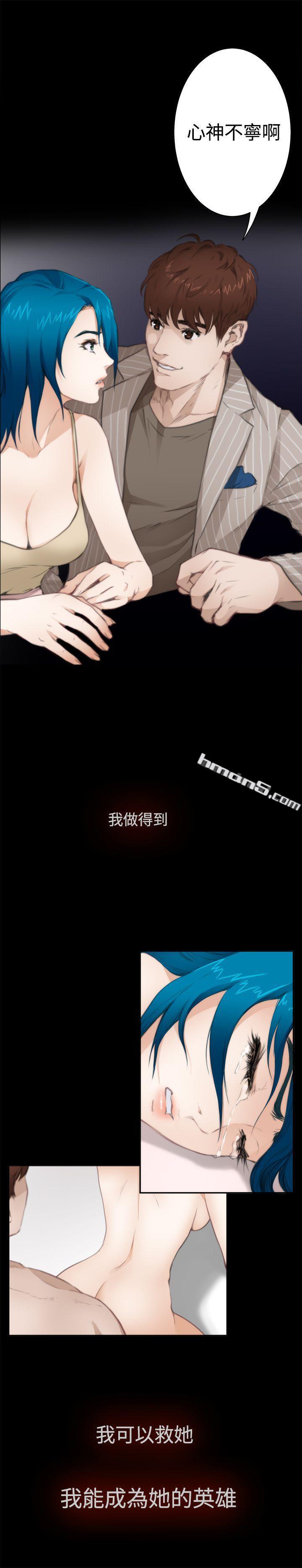 外传第5话-H-Mate-无名（第8张）